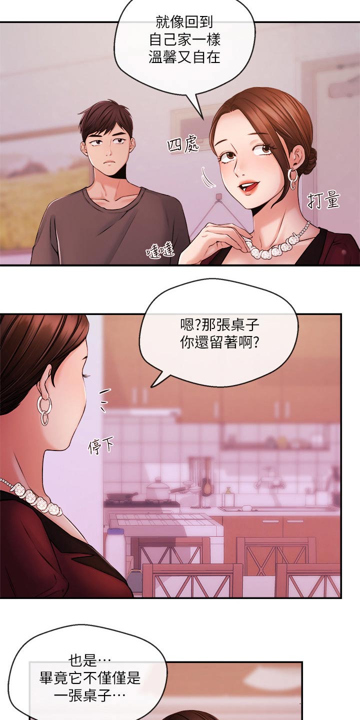 第62章：哭泣4