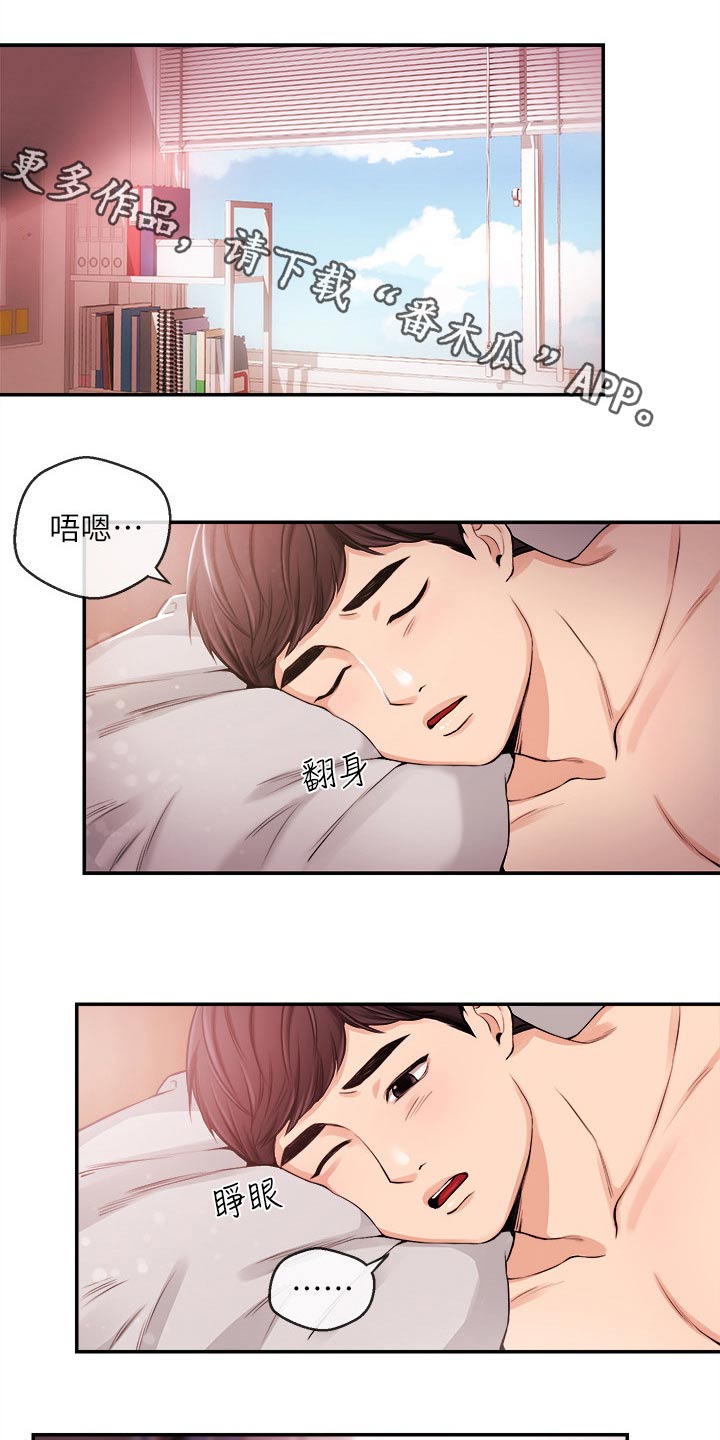 第45章：低谷0