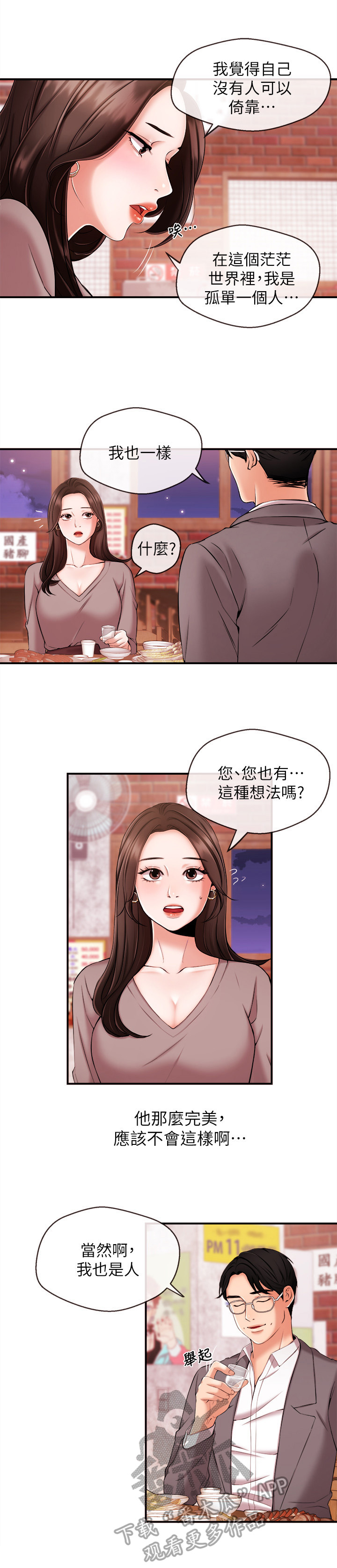 第29章：删照片1