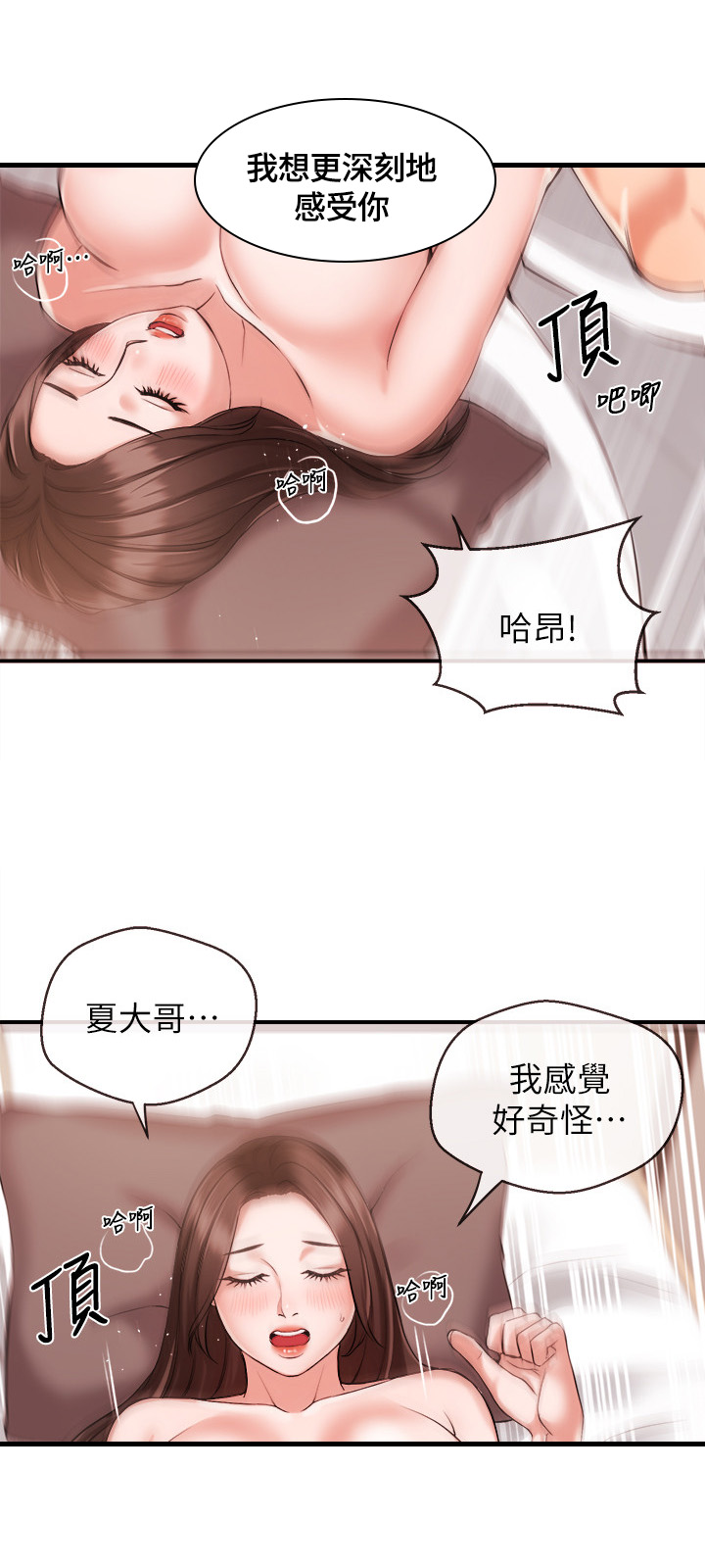 第33章：愧疚1