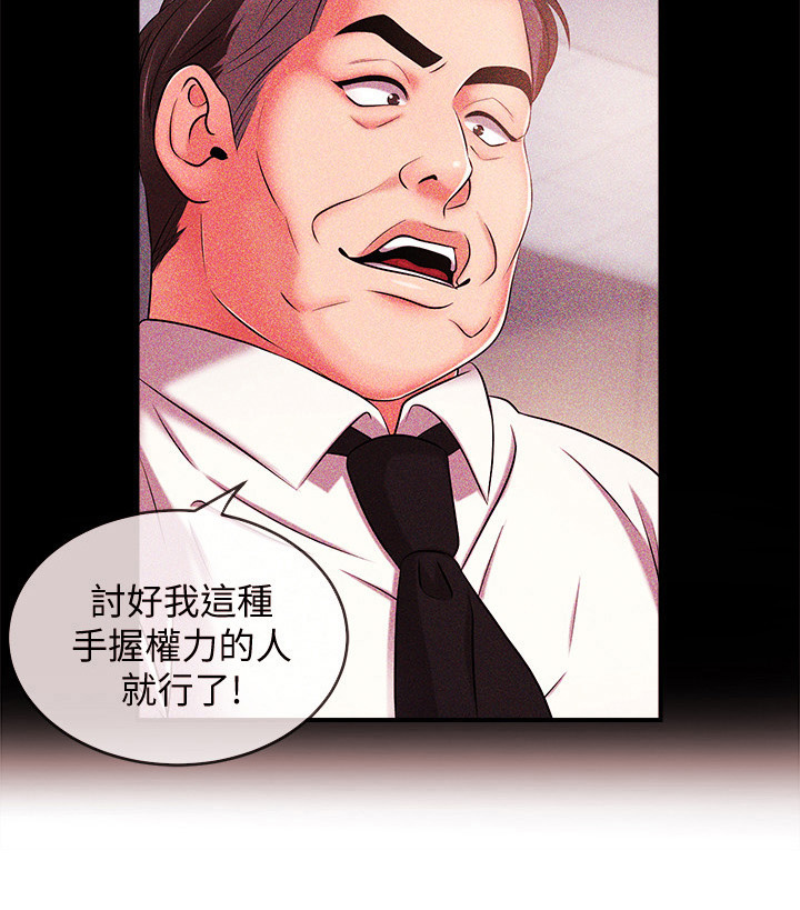 第28章：失望4
