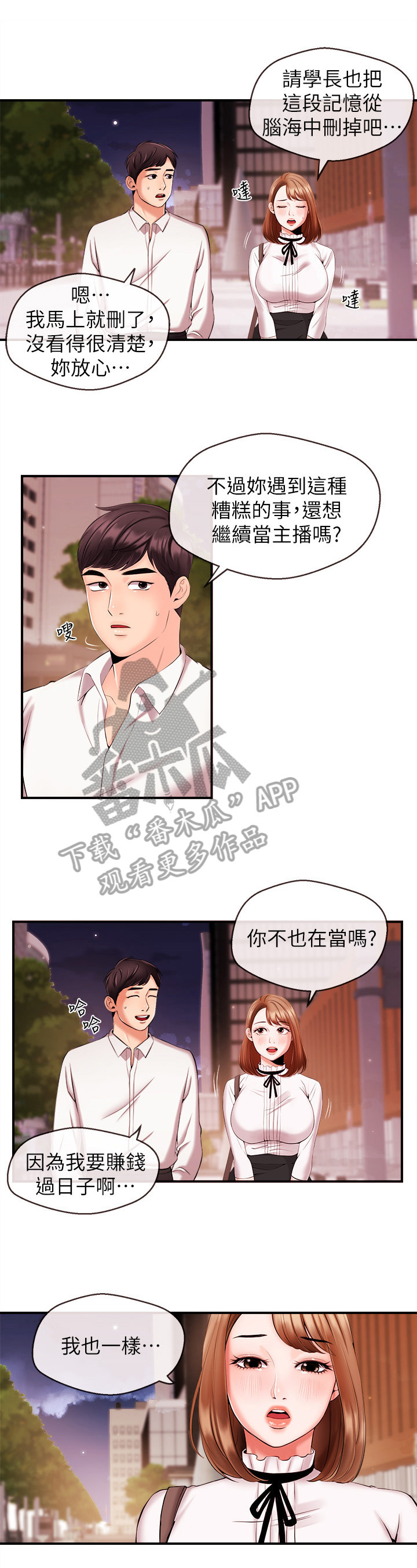 第30章：特别的朋友0