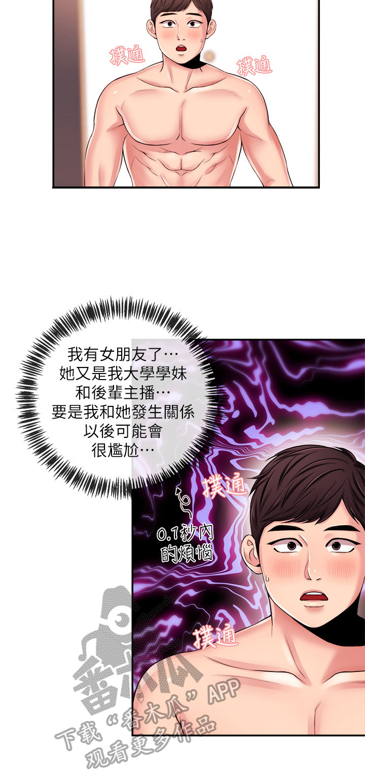 第44章：怎么回答1
