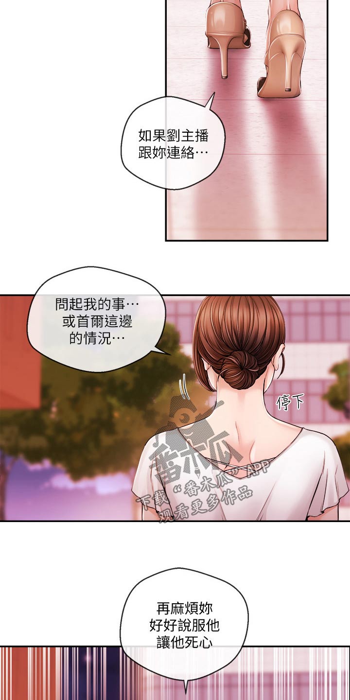 第51章：很想你1
