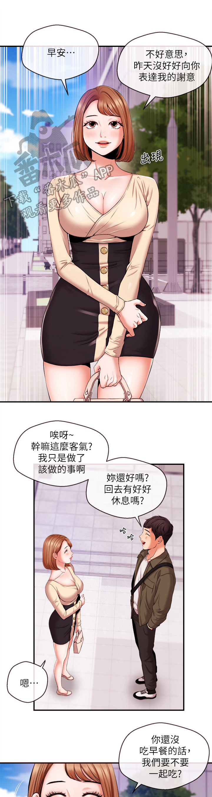 第34章：后盾1