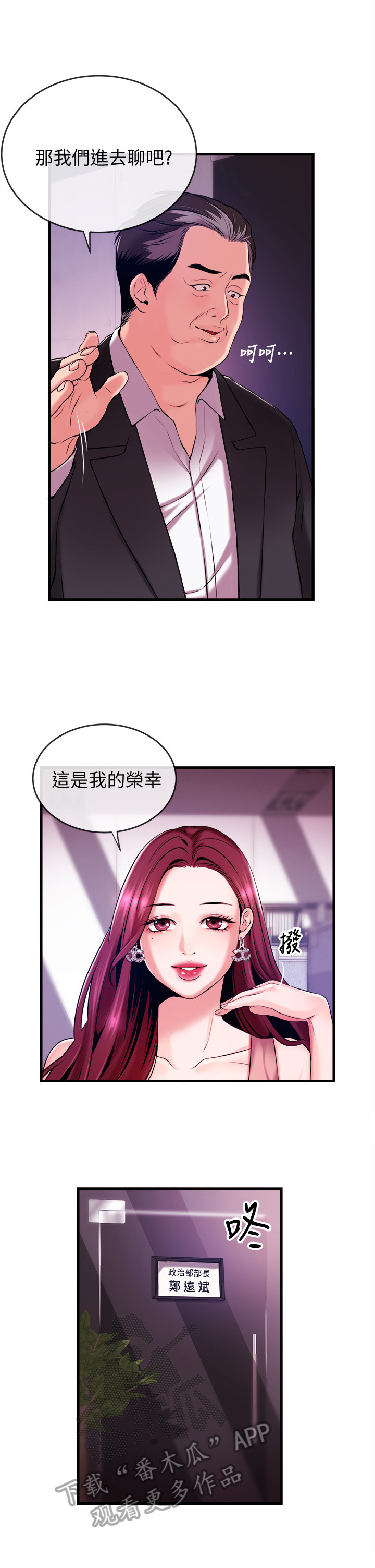 第5章：买吃的1