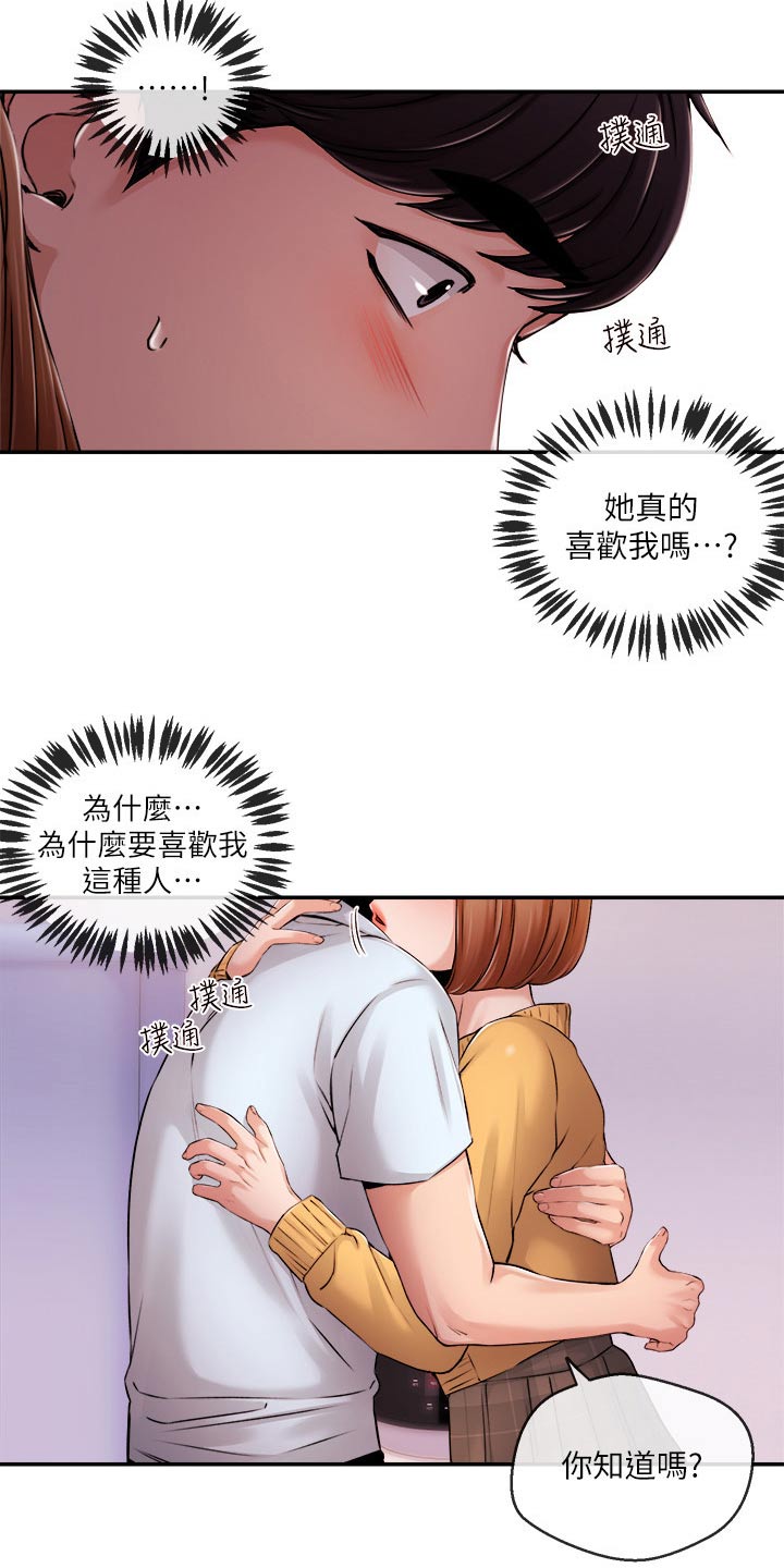 第55章：真的嘛0