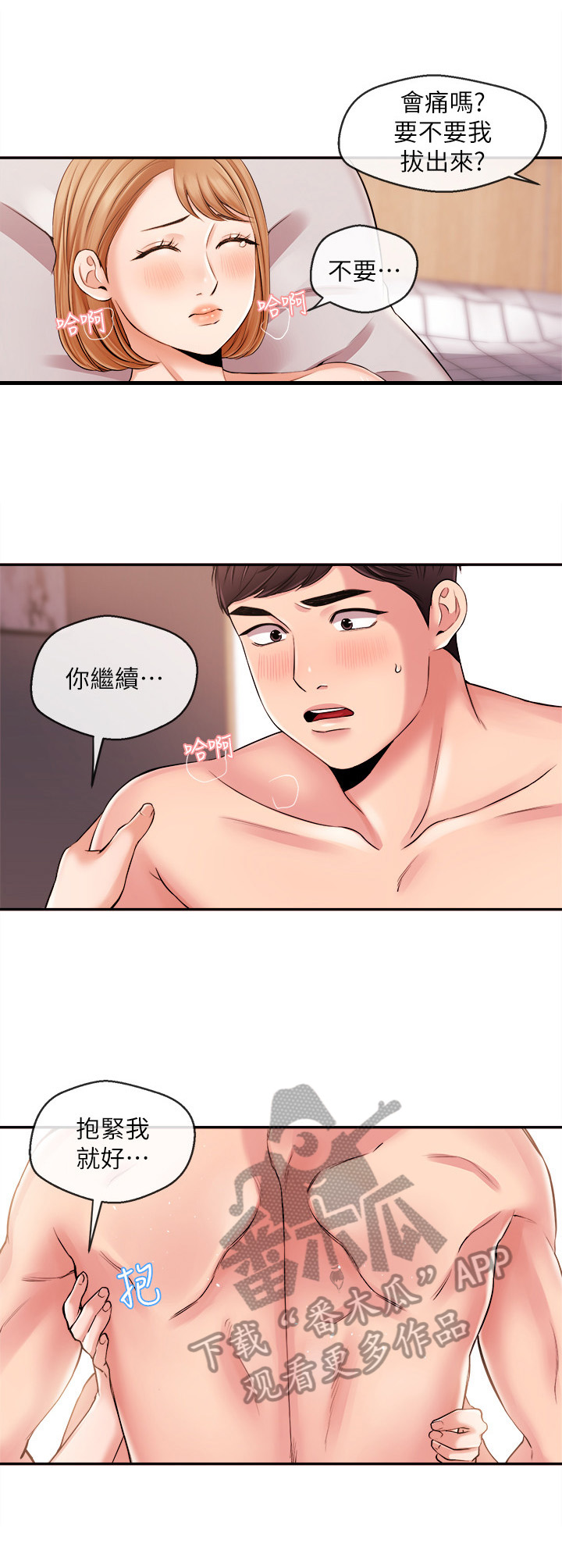 第44章：怎么回答4