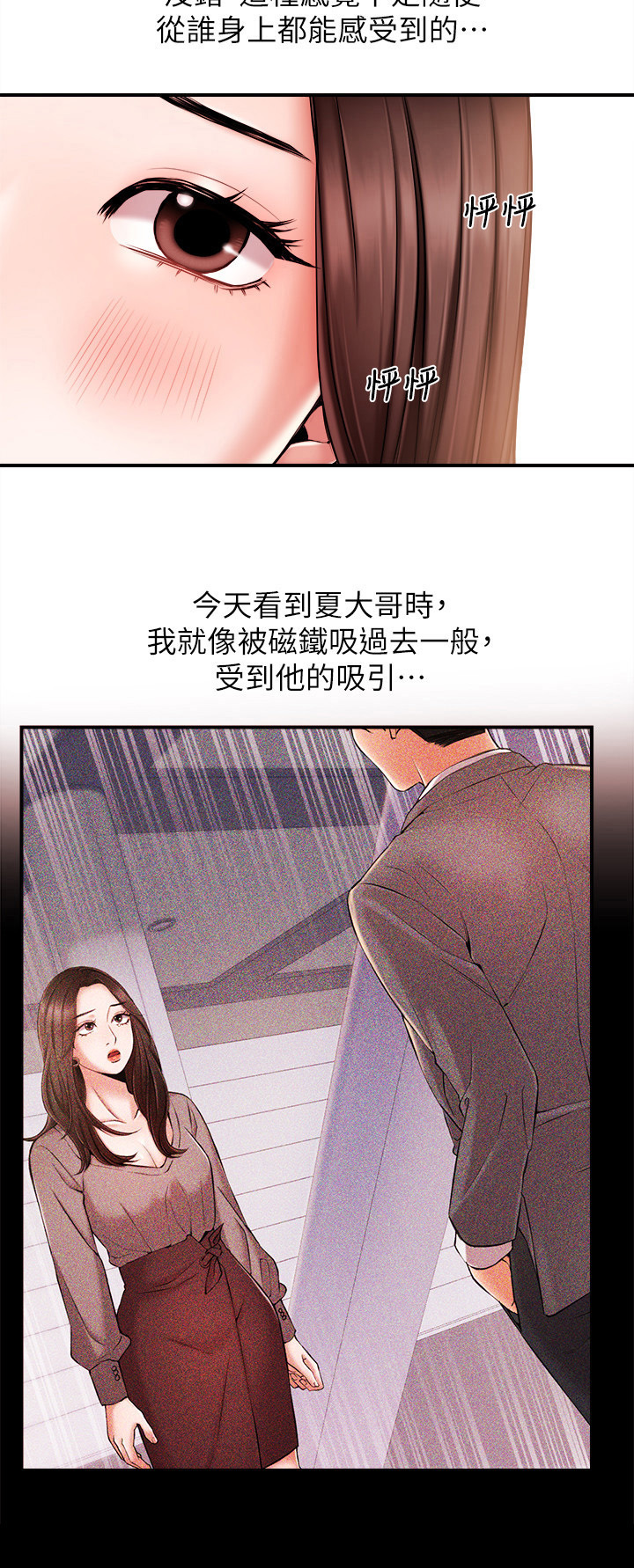 第33章：愧疚4