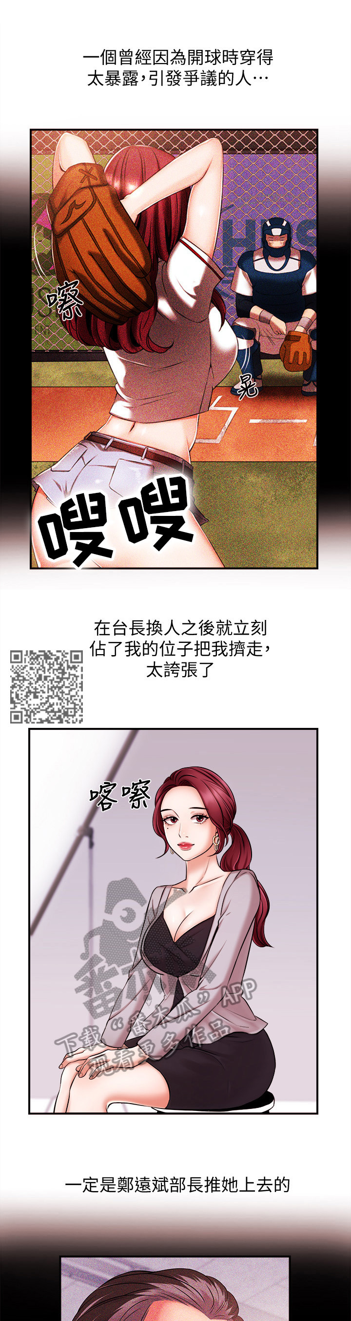 第28章：失望3