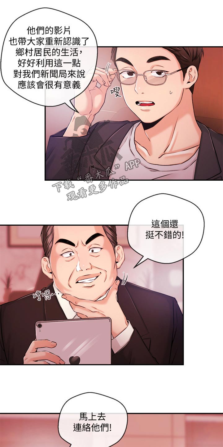 第59章：怎么是他4