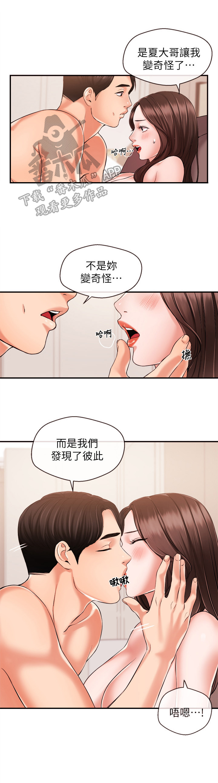 第33章：愧疚2