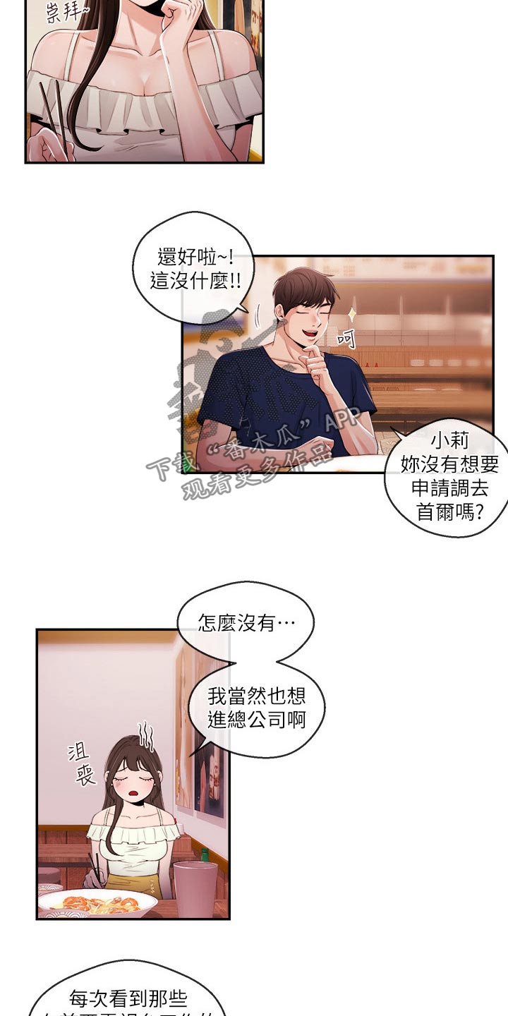 第48章：一拳4