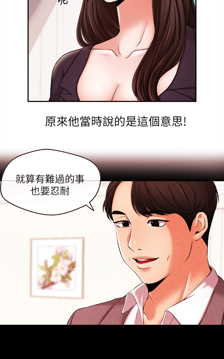第38章：靠山4