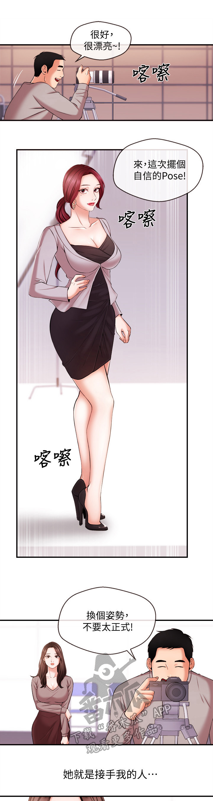 第28章：失望1