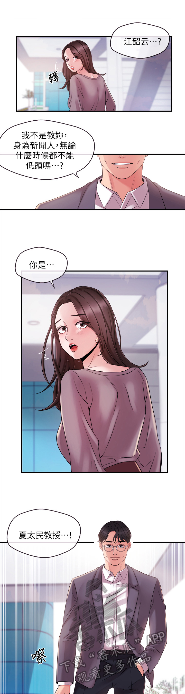 第25章：憧憬的人2