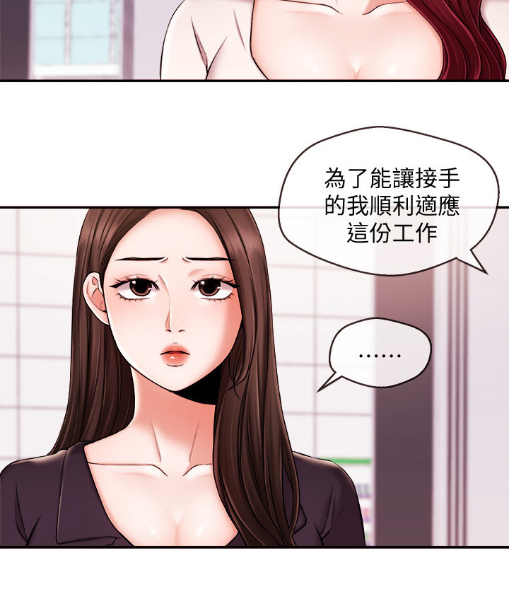 第36章：痛快4