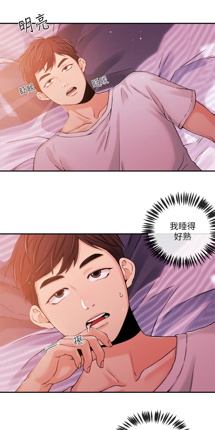 第56章：分手1