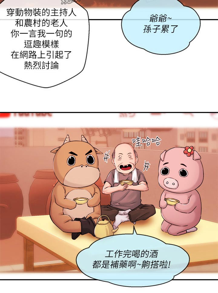 第59章：怎么是他3