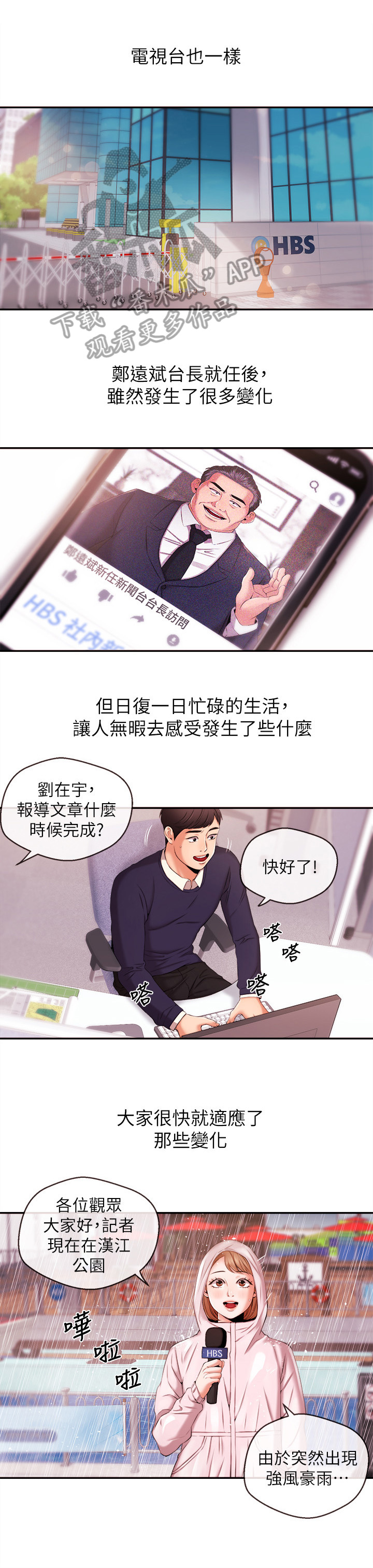 第36章：痛快0