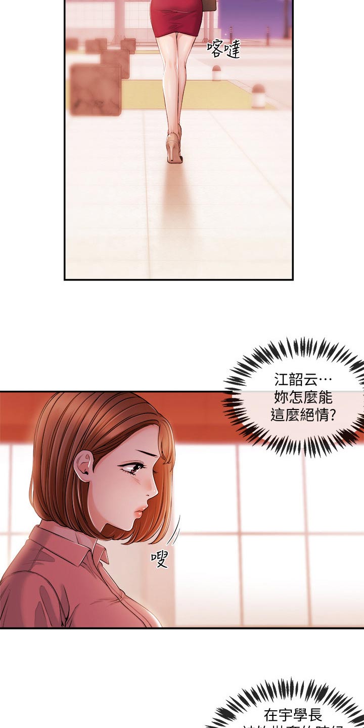 第51章：很想你4