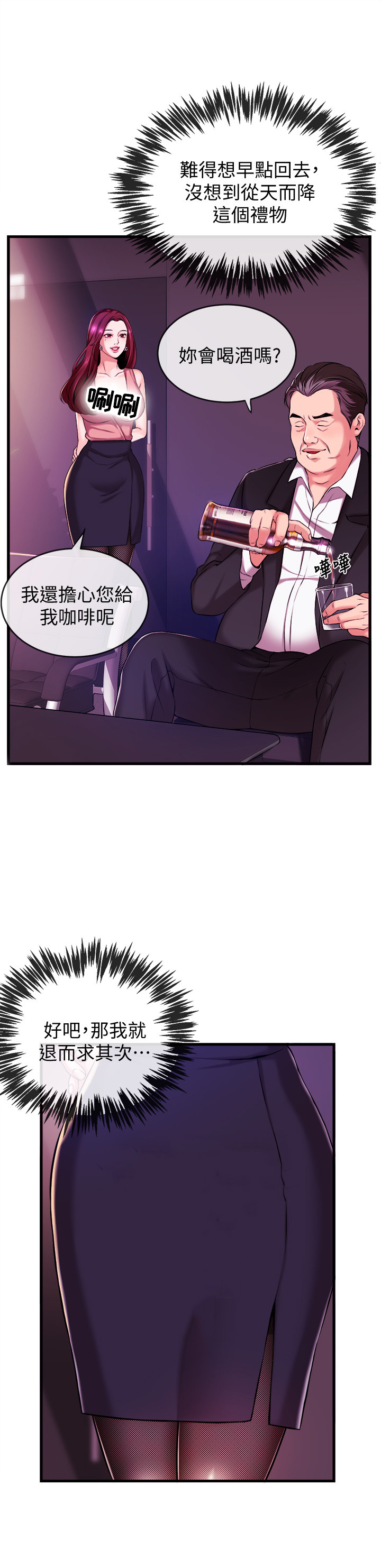 第5章：买吃的2