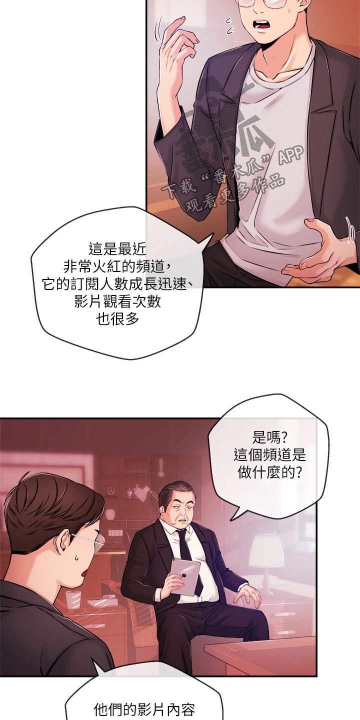 第59章：怎么是他1