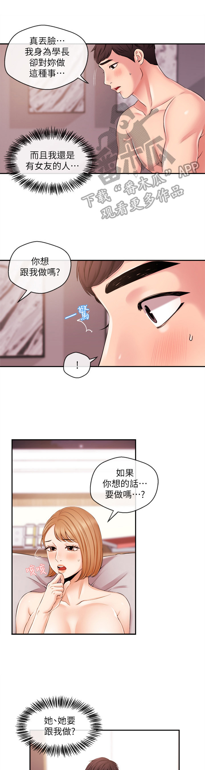 第44章：怎么回答0