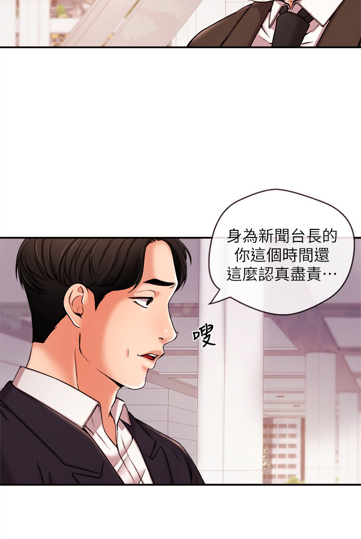 第38章：靠山2