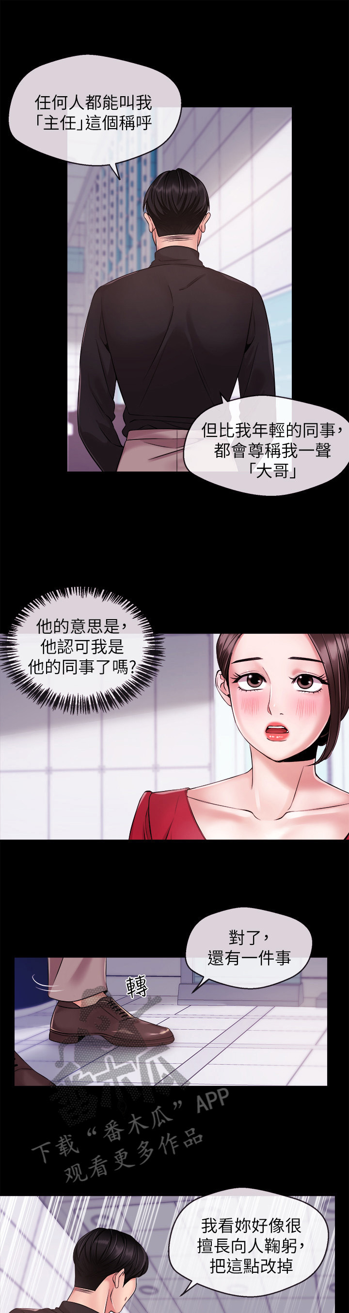 第26章：约酒3