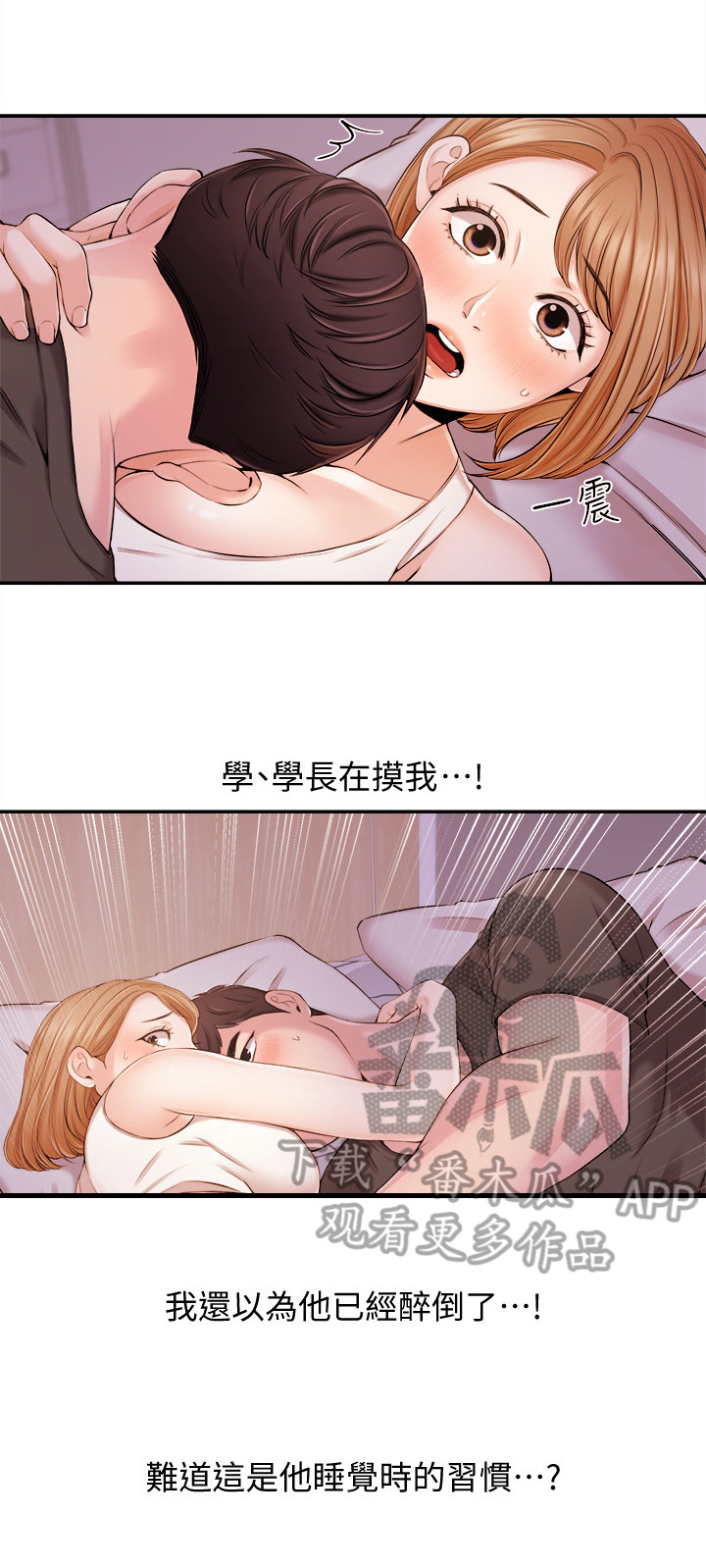 第43章：理由1