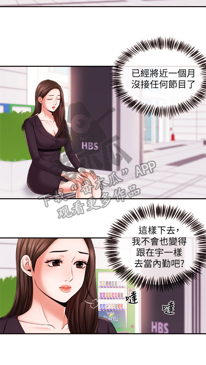 第36章：痛快2
