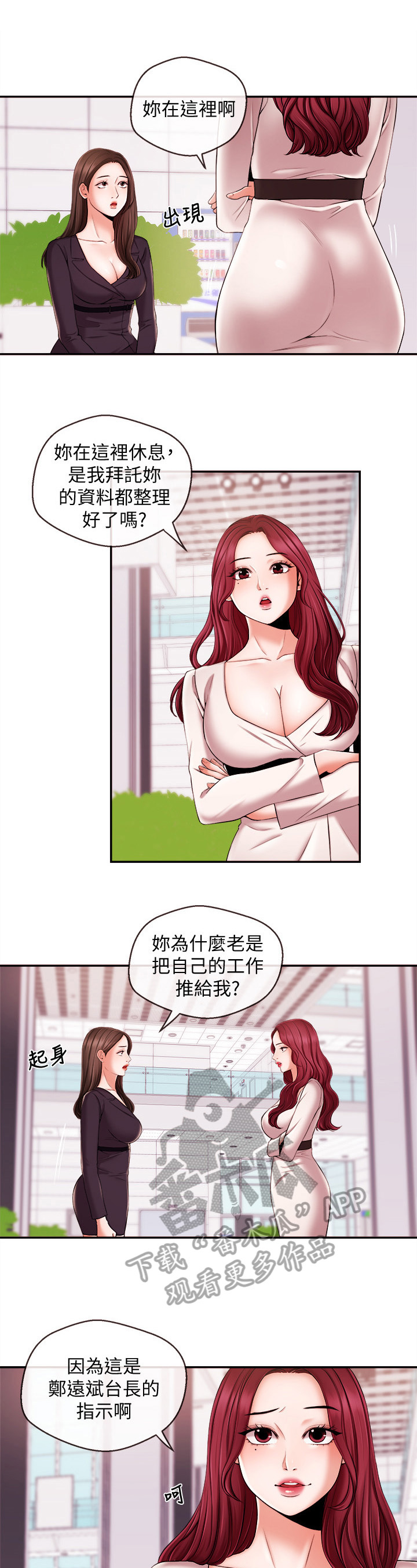 第36章：痛快3