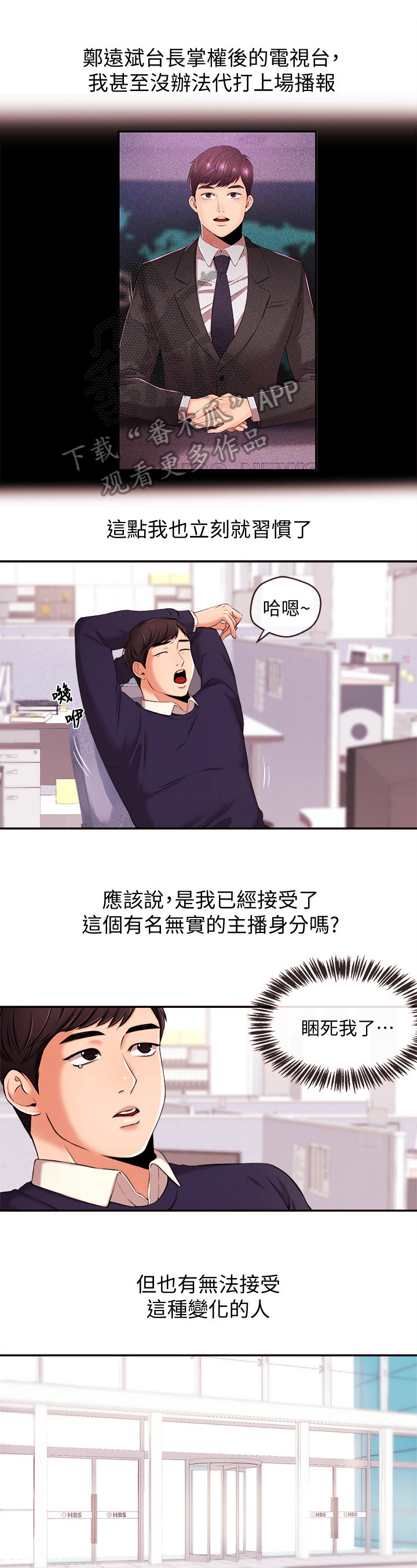 第36章：痛快1