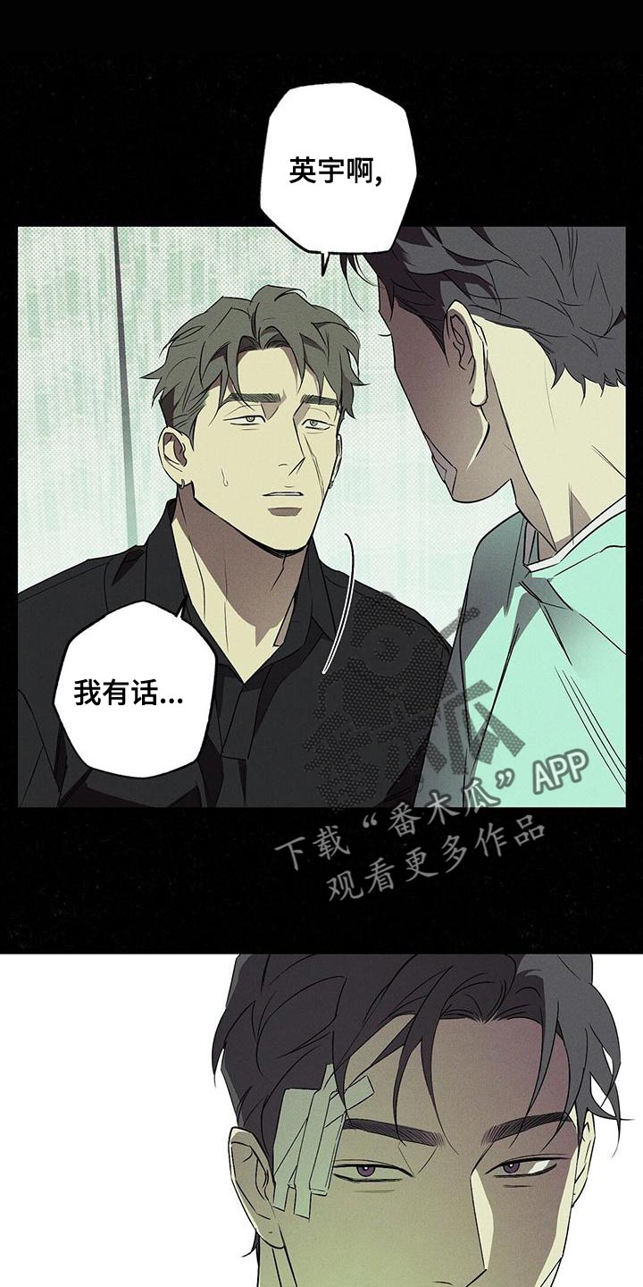 第36章：吵架0