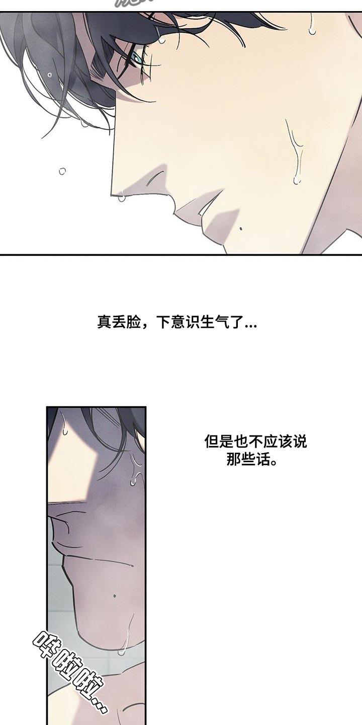 第71章：找死1