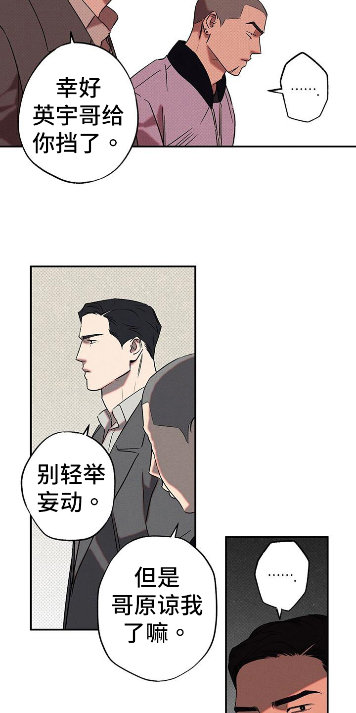 第51章：庆幸4