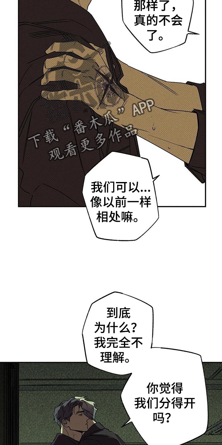 第65章：原地打转3