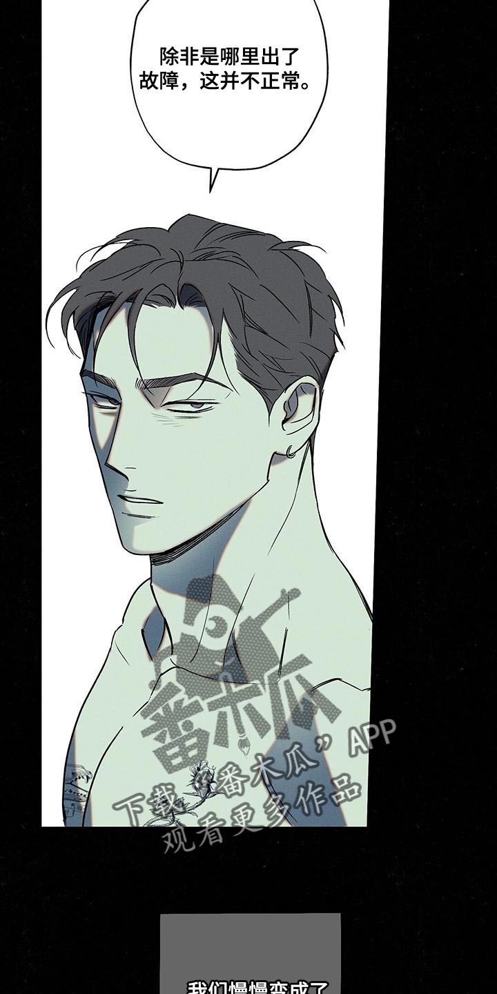 第58章：真名4