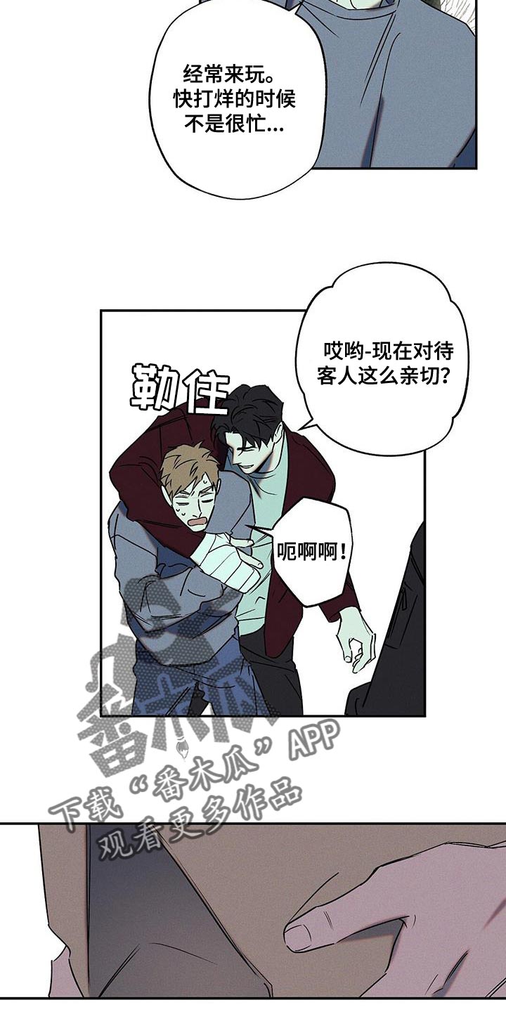 第62章：不要告诉他4