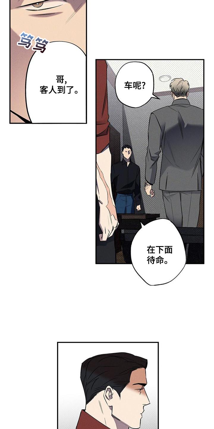 第29章：不可以就那样走了0