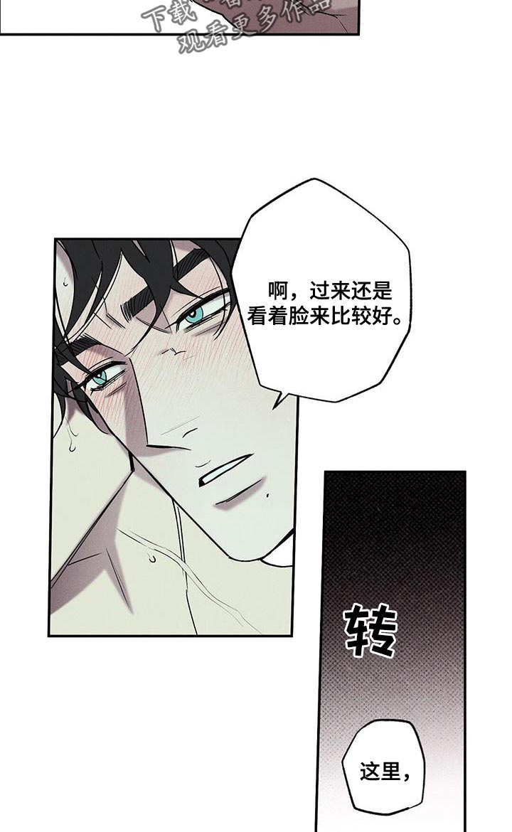 第41章：想就这样呆着3