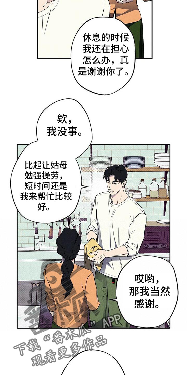 第28章：回来吧4