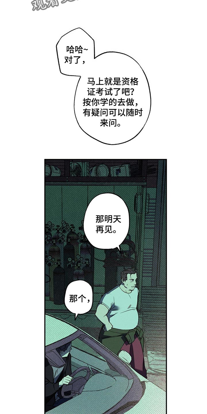 第20章：碍眼1
