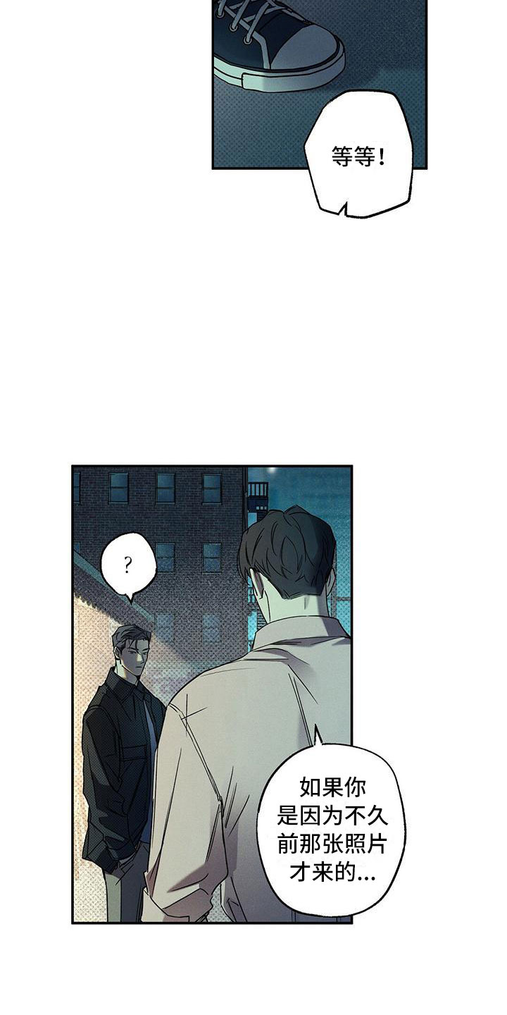 第6章：呓梦2