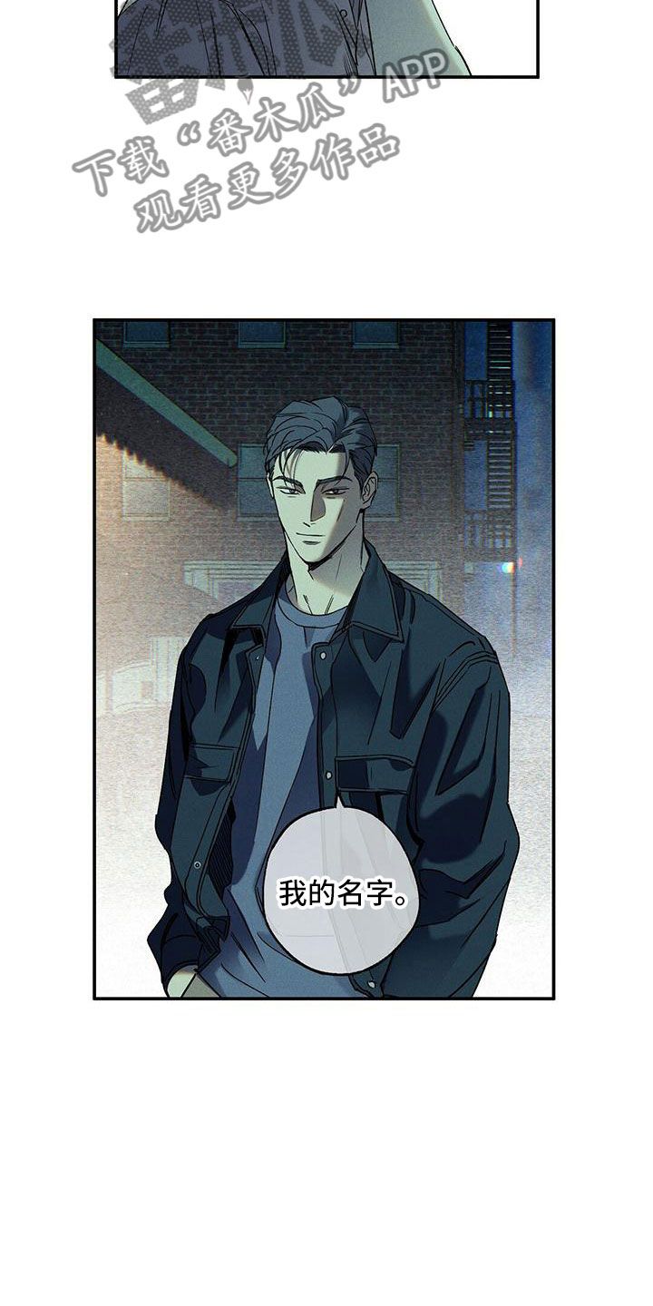 第7章：我的名字1