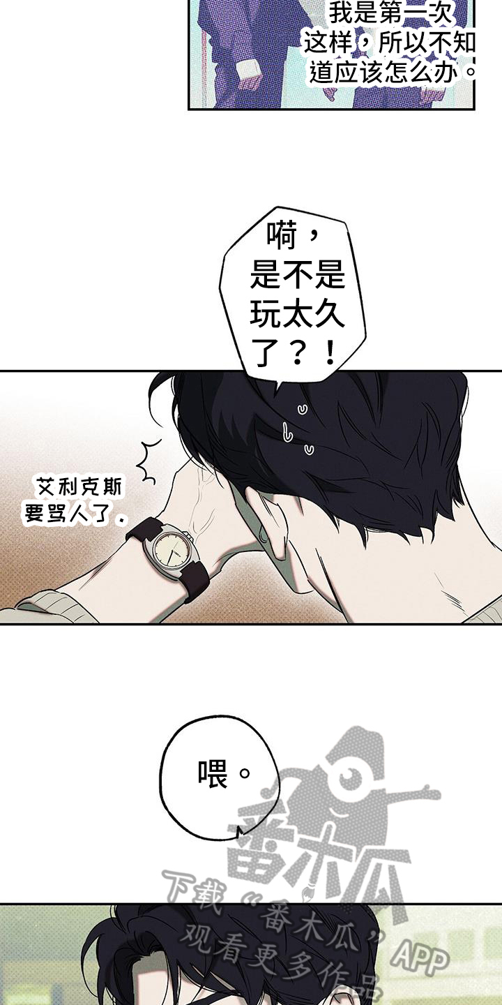 第47章：威胁3