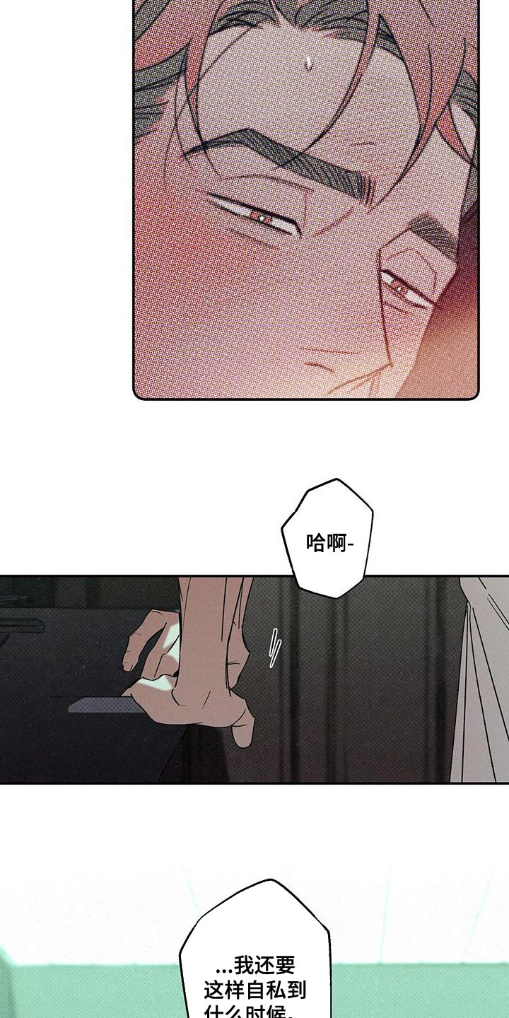 第59章：自私4