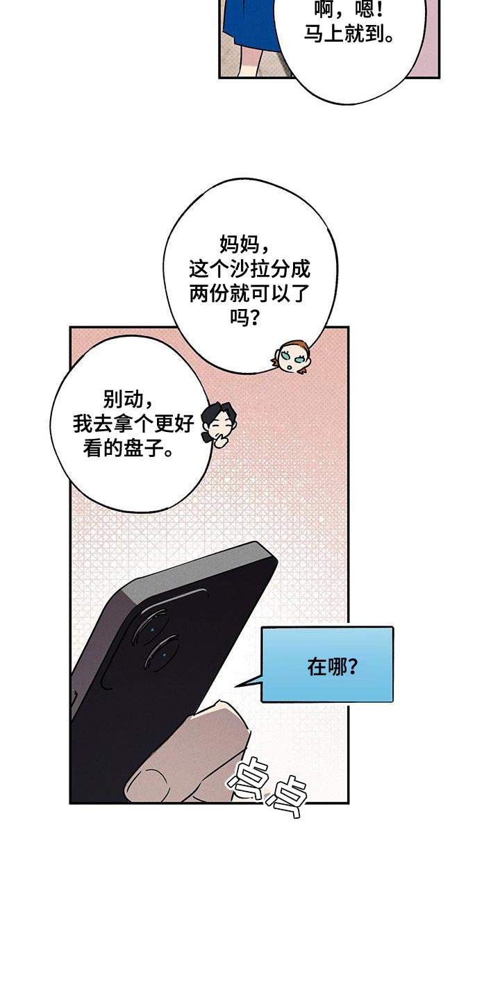 第75章：心情很微妙0