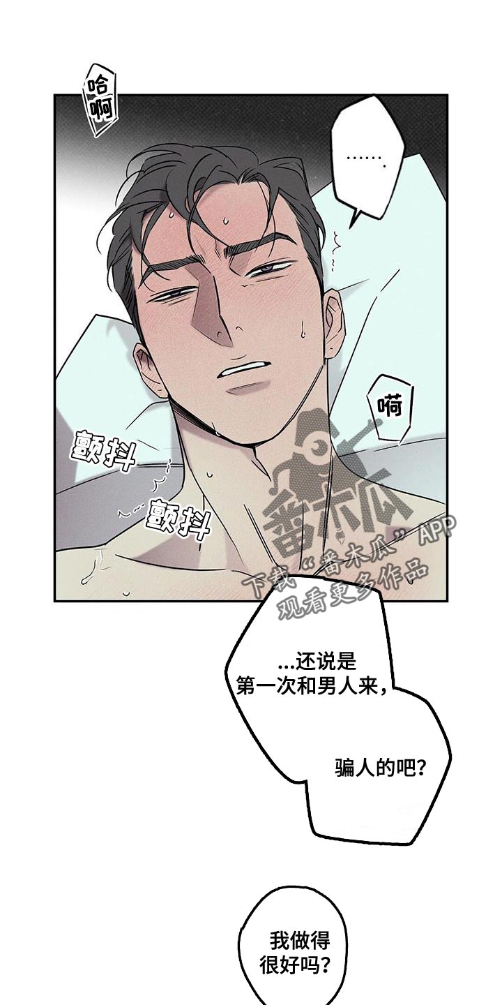 第41章：想就这样呆着0